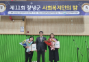 제 11회 창녕군 …